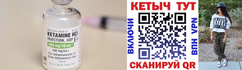 КЕТАМИН VHQ  закладка  Калининск 