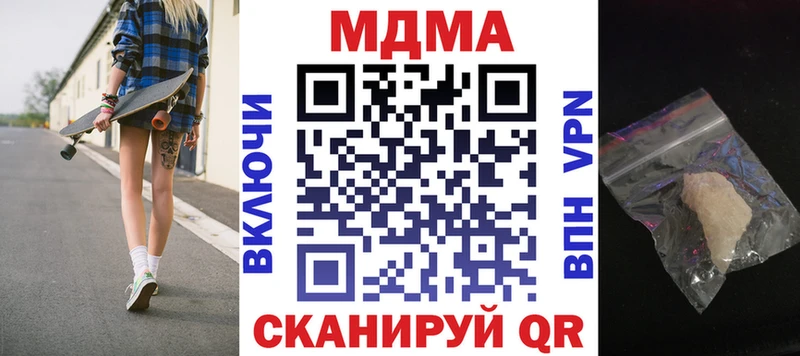 что такое наркотик  Калининск  МДМА crystal 