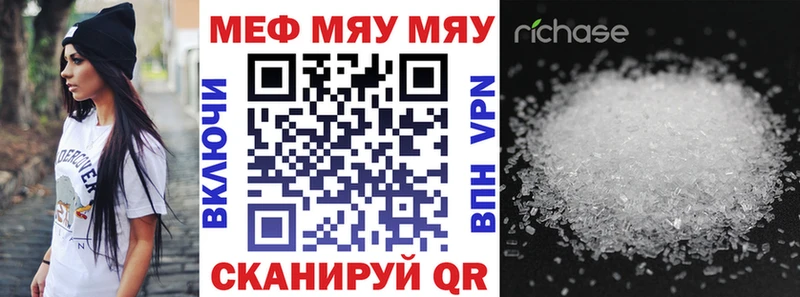 Мефедрон mephedrone купить наркоту Калининск