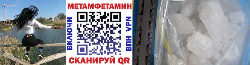 Метамфетамин мет Калининск