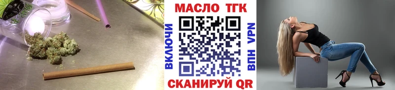 ТГК вейп с тгк  Калининск 